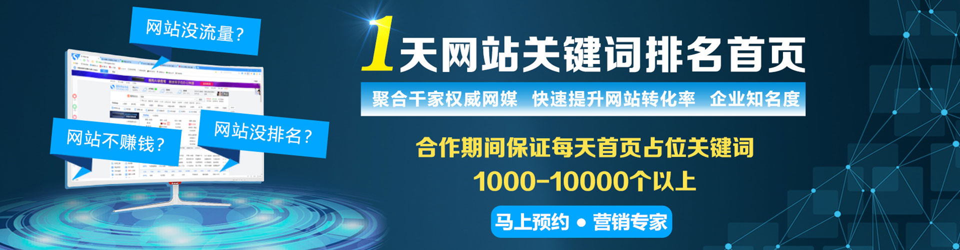昂仁百度包年竞价